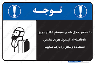  , اکسیژن , خاموش کننده , خارج شوید , سریعاً , بلافاصله , 