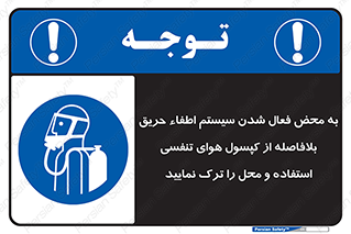  , اکسیژن , خاموش کننده , خارج شوید , سریعاً , بلافاصله , 