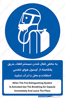  , اکسیژن , خاموش کننده , خارج شوید , سریعاً , بلافاصله , 