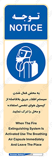  , اکسیژن , خاموش کننده , خارج شوید , سریعاً , بلافاصله , 