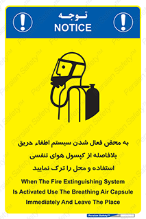  , اکسیژن , خاموش کننده , خارج شوید , سریعاً , بلافاصله , 