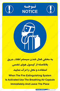  , اکسیژن , خاموش کننده , خارج شوید , سریعاً , بلافاصله , 