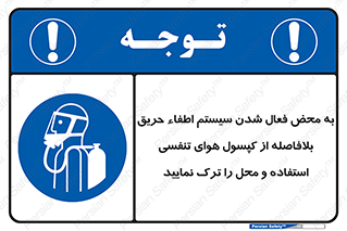  , اکسیژن , خاموش کننده , خارج شوید , سریعاً , بلافاصله , 