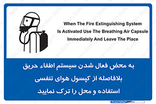  , اکسیژن , خاموش کننده , خارج شوید , سریعاً , بلافاصله , 