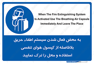  , اکسیژن , خاموش کننده , خارج شوید , سریعاً , بلافاصله , 