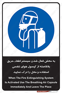  , اکسیژن , خاموش کننده , خارج شوید , سریعاً , بلافاصله , 