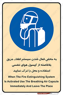  , اکسیژن , خاموش کننده , خارج شوید , سریعاً , بلافاصله , 