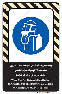  , اکسیژن , خاموش کننده , خارج شوید , سریعاً , بلافاصله , 