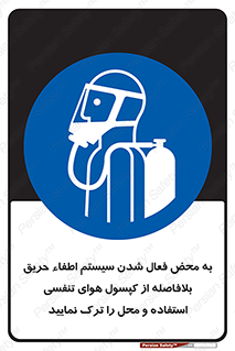  , اکسیژن , خاموش کننده , خارج شوید , سریعاً , بلافاصله , 