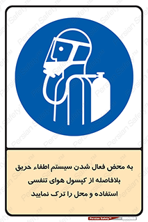  , اکسیژن , خاموش کننده , خارج شوید , سریعاً , بلافاصله , 
