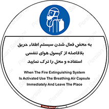  , اکسیژن , خاموش کننده , خارج شوید , سریعاً , بلافاصله , 
