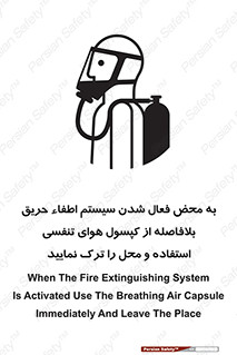  , اکسیژن , خاموش کننده , خارج شوید , سریعاً , بلافاصله , 