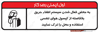  , اکسیژن , خاموش کننده , خارج شوید , سریعاً , بلافاصله , 