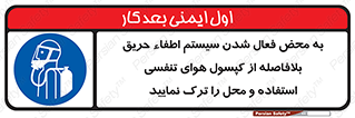  , اکسیژن , خاموش کننده , خارج شوید , سریعاً , بلافاصله , 