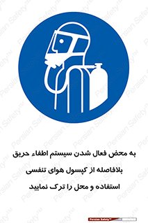  , اکسیژن , خاموش کننده , خارج شوید , سریعاً , بلافاصله , 
