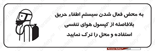  , اکسیژن , خاموش کننده , خارج شوید , سریعاً , بلافاصله , 