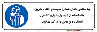  , اکسیژن , خاموش کننده , خارج شوید , سریعاً , بلافاصله , 