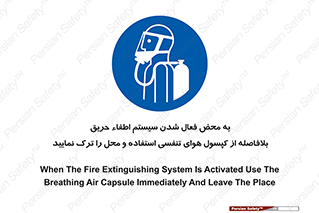  , اکسیژن , خاموش کننده , خارج شوید , سریعاً , بلافاصله , 