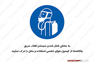  , اکسیژن , خاموش کننده , خارج شوید , سریعاً , بلافاصله , 