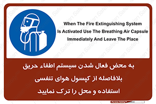  , اکسیژن , خاموش کننده , خارج شوید , سریعاً , بلافاصله , 