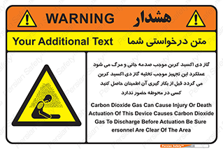  , سیستم اطفاء حریق , Co2 , محیط , 