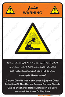  , سیستم اطفاء حریق , Co2 , محیط , 