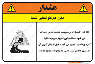  , سیستم اطفاء حریق , Co2 , محیط , 