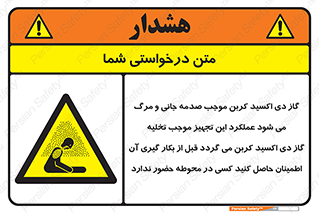  , سیستم اطفاء حریق , Co2 , محیط , 