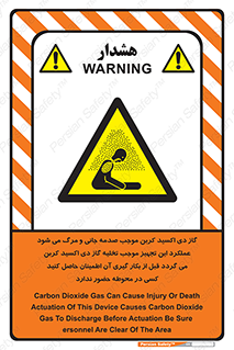  , سیستم اطفاء حریق , Co2 , محیط , 