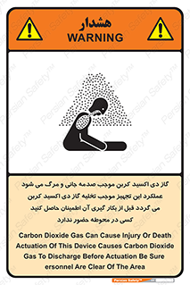  , سیستم اطفاء حریق , Co2 , محیط , 