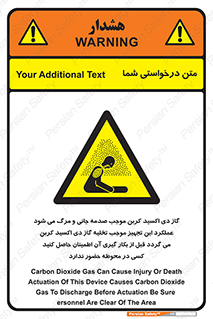  , سیستم اطفاء حریق , Co2 , محیط , 