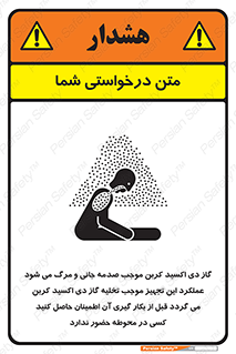  , سیستم اطفاء حریق , Co2 , محیط , 