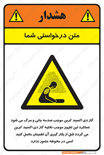  , سیستم اطفاء حریق , Co2 , محیط , 