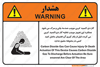 Safety sign: Carbon Dioxide Gas Can Cause Injury Or Death Actuation Of This Device Causes Carbon Dioxide Gas To Discharge Before Actuation Be Sure Personnel Are Clear Of The Area – design 12376