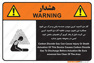  , سیستم اطفاء حریق , Co2 , محیط , 