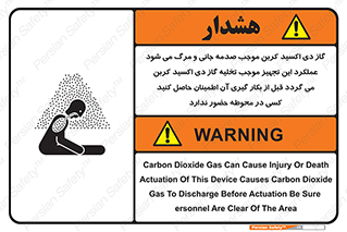  , سیستم اطفاء حریق , Co2 , محیط , 