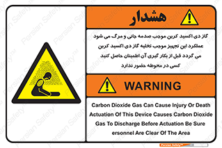  , سیستم اطفاء حریق , Co2 , محیط , 