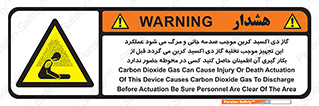  , سیستم اطفاء حریق , Co2 , محیط , 