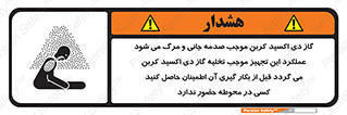 Safety sign: Carbon Dioxide Gas Can Cause Injury Or Death Actuation Of This Device Causes Carbon Dioxide Gas To Discharge Before Actuation Be Sure Personnel Are Clear Of The Area – design 12376