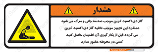  , سیستم اطفاء حریق , Co2 , محیط , 