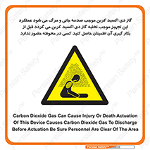  , سیستم اطفاء حریق , Co2 , محیط , 