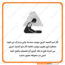 تابلوی ایمنی گاز دی اکسید کربن موجب صدمه جانی و مرگ می شود عملکرد این تجهیز موجب تخلیه گاز دی اکسید کربن می گردد قبل از بکار گیری آن اطمینان حاصل کنید کسی در محوطه حضور ندارد – طرح 12376