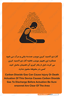  , سیستم اطفاء حریق , Co2 , محیط , 