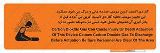 تابلوی ایمنی گاز دی اکسید کربن موجب صدمه جانی و مرگ می شود عملکرد این تجهیز موجب تخلیه گاز دی اکسید کربن می گردد قبل از بکار گیری آن اطمینان حاصل کنید کسی در محوطه حضور ندارد – طرح 12376