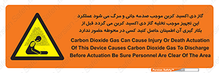 , سیستم اطفاء حریق , Co2 , محیط , 
