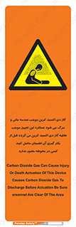  , سیستم اطفاء حریق , Co2 , محیط , 
