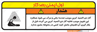 Safety sign: Carbon Dioxide Gas Can Cause Injury Or Death Actuation Of This Device Causes Carbon Dioxide Gas To Discharge Before Actuation Be Sure Personnel Are Clear Of The Area – design 12376