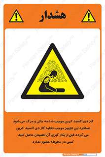  , سیستم اطفاء حریق , Co2 , محیط , 