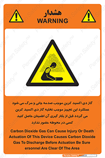 , سیستم اطفاء حریق , Co2 , محیط , 