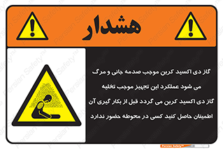  , سیستم اطفاء حریق , Co2 , محیط , 